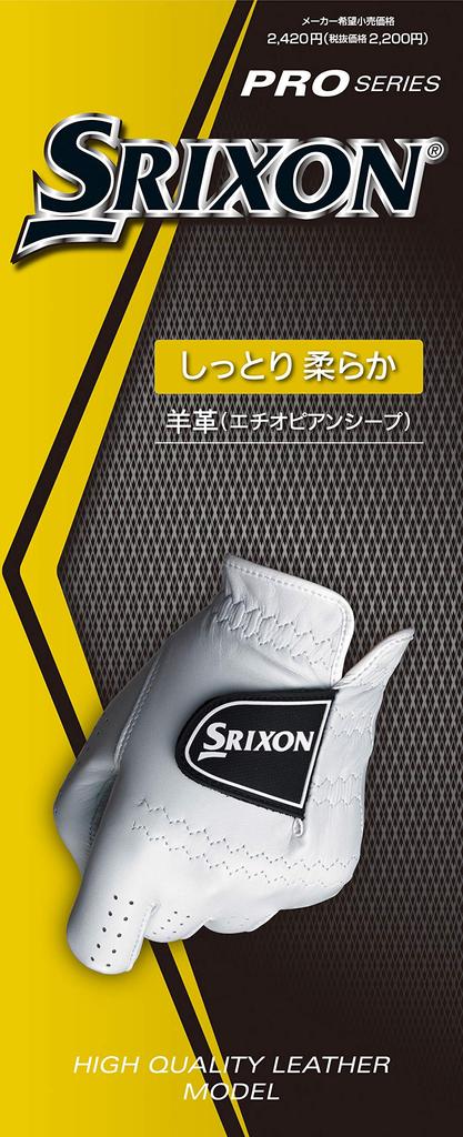 Dunlop SRIXON Gloves White 26cm (Gloves) GGG-S027