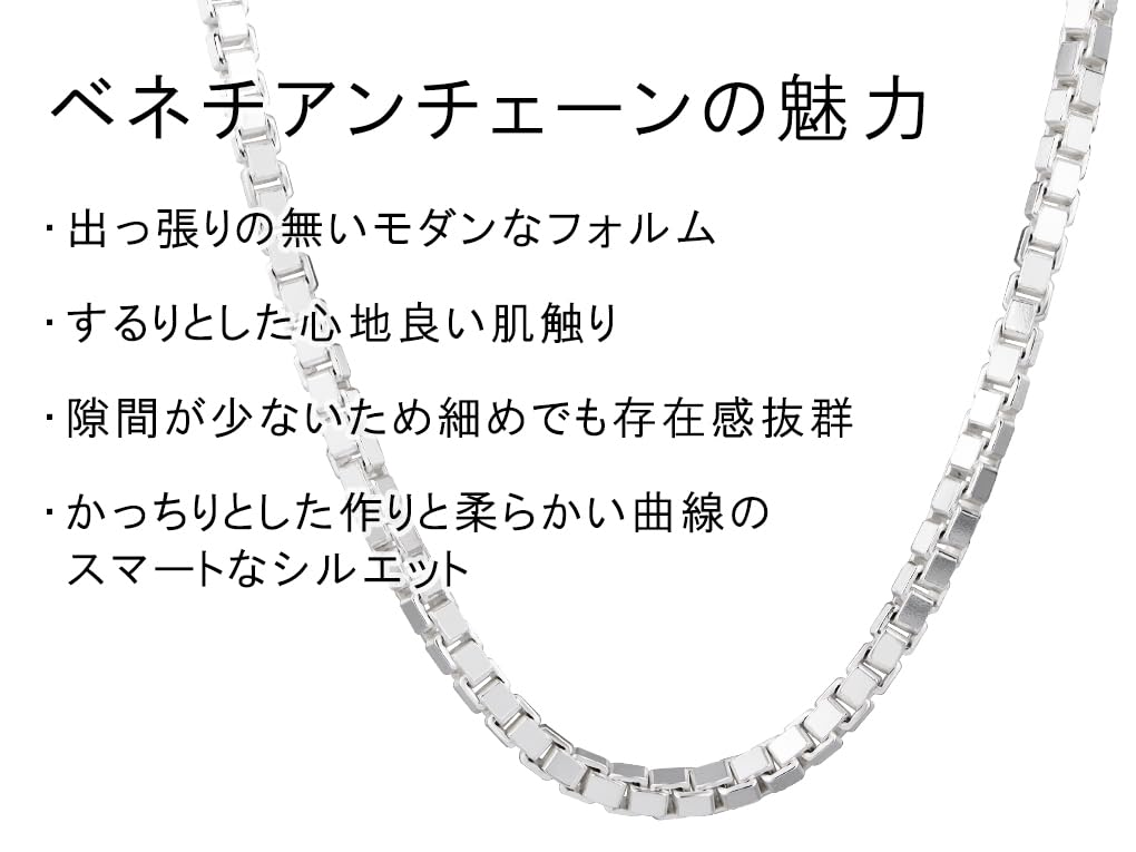 Серебряное колье-цепочка Венецианская из серебра 925 пробы для мужчин и простой дизайн [Shinjuku Kura] Цепочка, прибл.. Ширина 1,8 мм, 40-80 см (70см) Длинный, Женский,