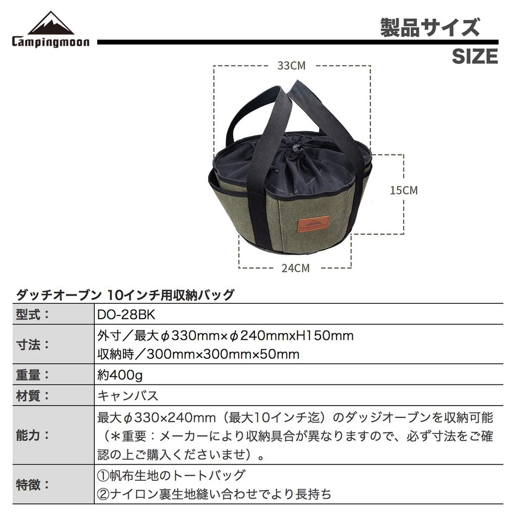 Чехол для голландской печи CAMPING MOON, холщовый, 10-дюймовый, сумка для хранения духовки Dodge DO-28BK