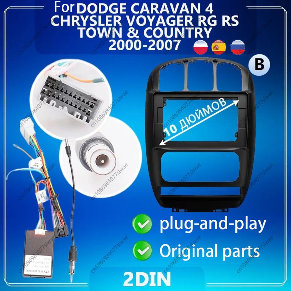 10-дюймовая рамка для магнитолы DODGE CARAVAN 4 CHRYSLER VOYAGER RG RS TOWN & COUNTRY 2000-2007 Панель для стереомагнитолы