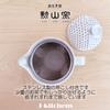 Hasami Ware Made in with Tea for One to Two Powdered Iron with Kanna Microwave and Dishwasher Safe J-kitchens Teapot, Japan, Strainer, 240ml, Large,