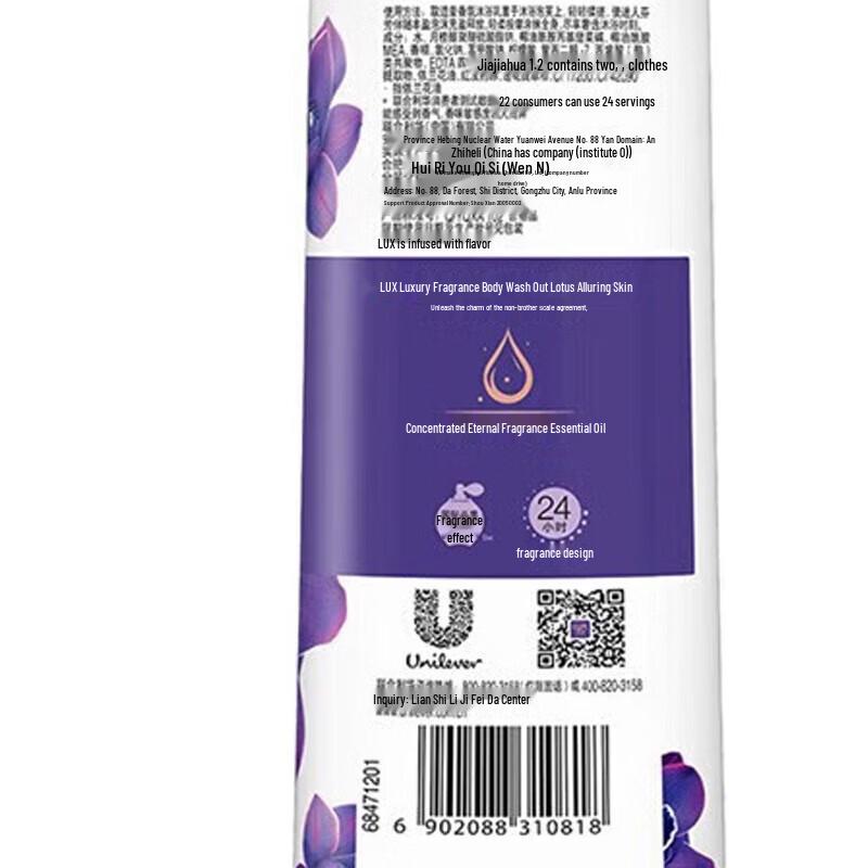 LUX Brightening & Nourishing Shower Gel & Shampoo Set