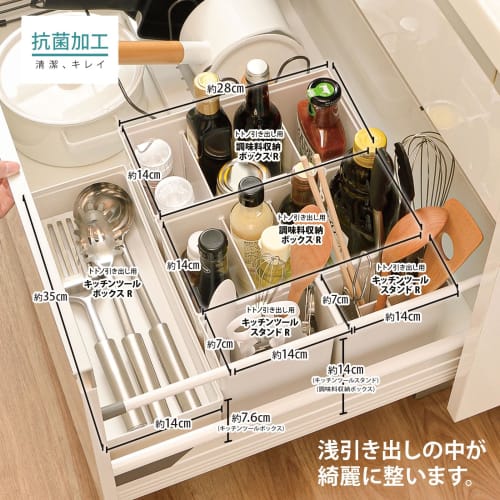 Richell TOTONO Storage Box for Drawers, Kitchen Tool Stand R, White, Made In Japan, Dishwasher Safe, Connectable with Joints, Easy To Use, Convenient,