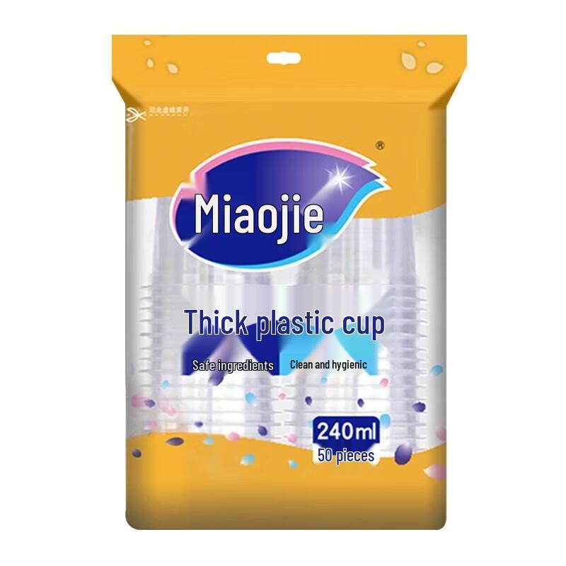 Одноразовые пластиковые стаканчики Miaojie COOL 240 мл