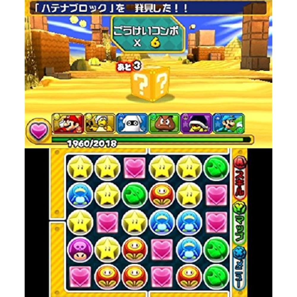 Puzzle & Dragons Super Mario Bros. Издание - 3DS