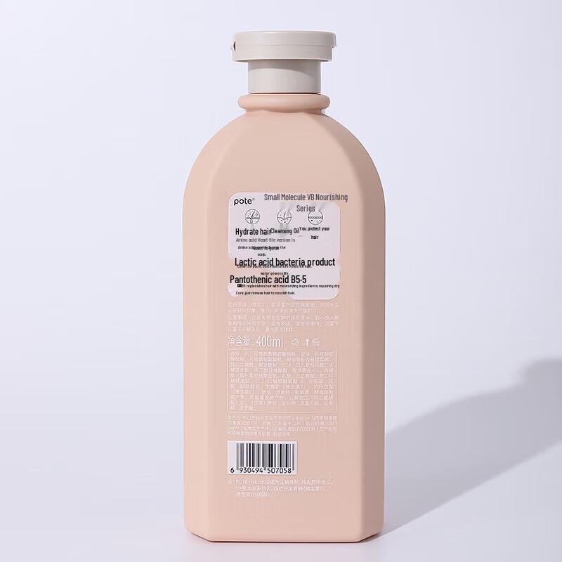 Bertie Small Molecule Vitamin Shampoo