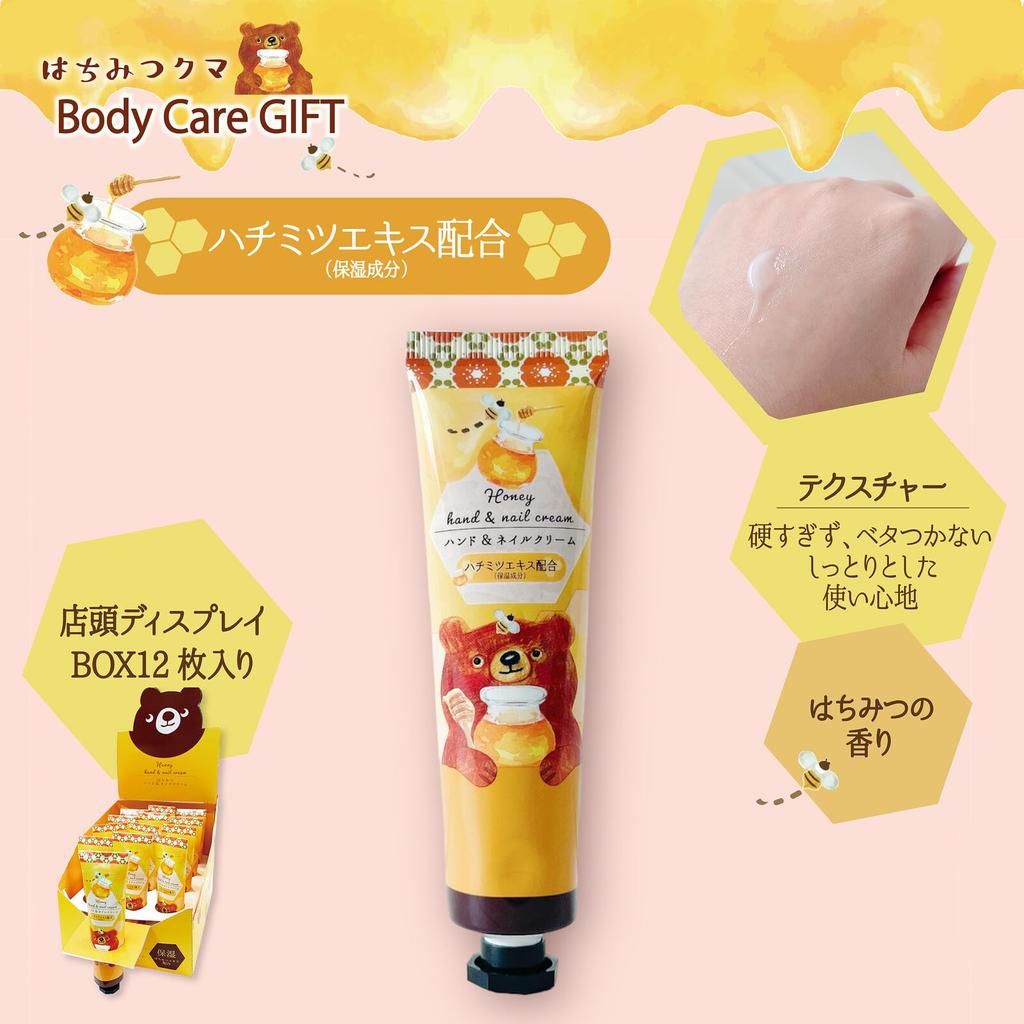 Крем для рук Honyarado Hatchy Honey, желтый, 1 шт., COS88383