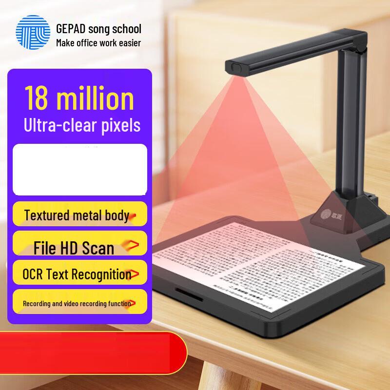 GEPAD G103D 18MP Autofocus A4 Document Scanner CN plug (adapter included)