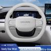2025 Geely Xingyuan UP Ультратонкий чехол на руль - издание Dream Free Exploration, Всесезонный.