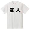 Футболка с короткими рукавами Minami Funny Kanji Japanese Funny Black White XL Size Футболка Horie's "Henjin" мужская