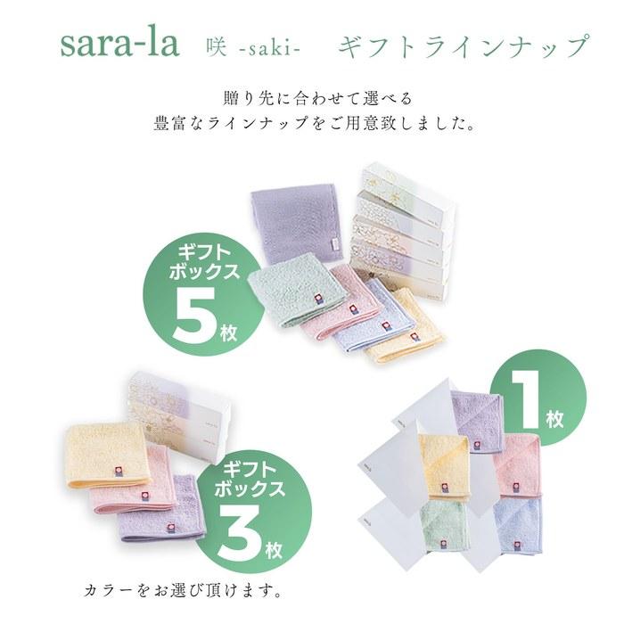 Набор handkerchiefs из полотенца Имабари sara-la Saki Марлевый ворс 3 шт. (Фиолетовый, Розовый, Желтый)