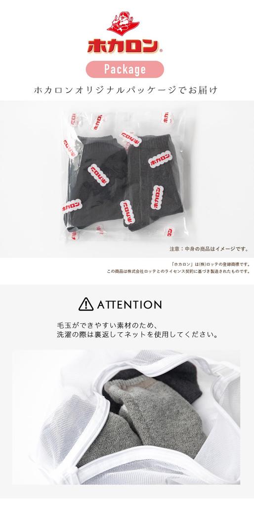 Hokaron Striped Pile Set of 2 Women's Socks, 21.5-24.5cm,