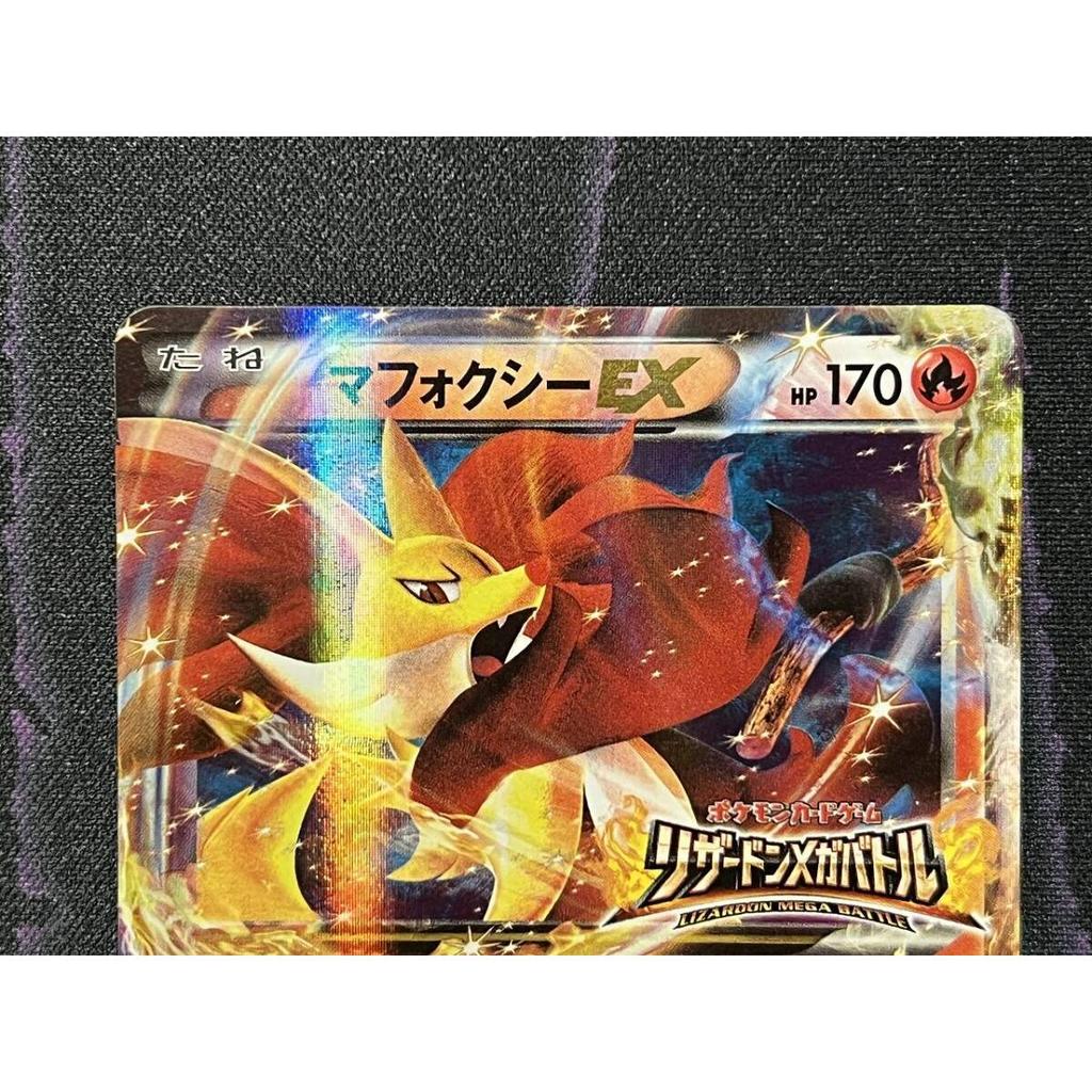Б/у Промо-карта Pokemon Card Game Мега-Битва Чаризард Мафокси EX 048/XY-P