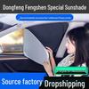 Солнцезащитный козырек для Dongfeng Fengshen L7/AX7/Yixuan Haoji/Haohan/MAX/E70/SKY EV01