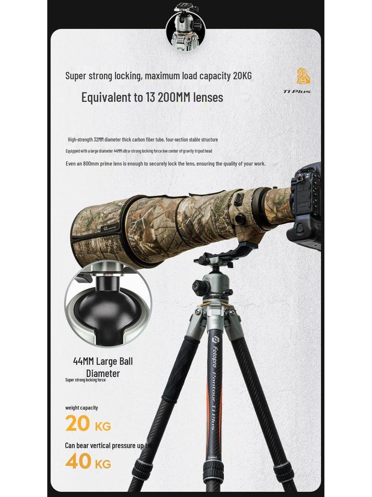 Штатив Fotoball T1PLUS из углеродного волокна с демпфирующей шаровой головкой 32 мм