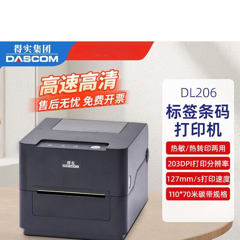 Dascom DL206 Thermal Barcode Label Printer CN plug (adapter included)