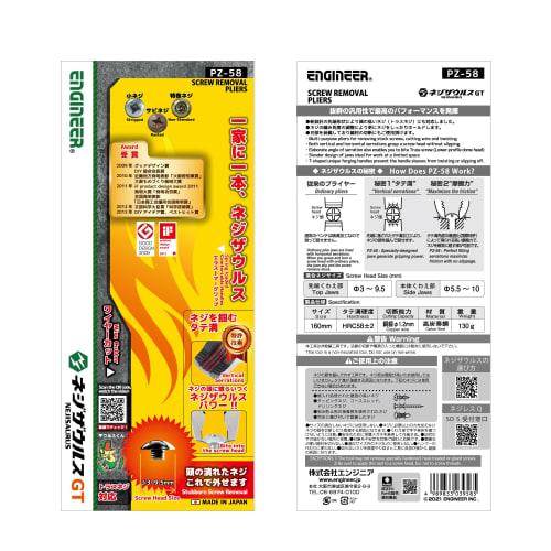 ИНЖЕНЕР Инженер Nejisaurus GT загорелый винт/раздавленный винт/ржавый винт для 3~9,5 мм PZ-58 зеленый