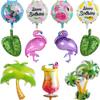 11 шт. Гавайские украшения для вечеринки, воздушные шары для летней вечеринки у бассейна