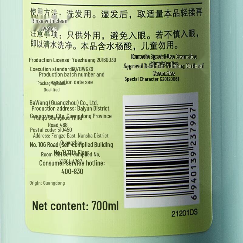 BaWang Anti-Hair Loss Shampoo