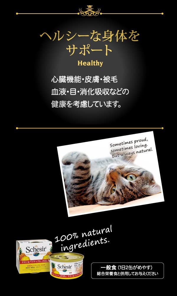 Schesir Cat Tuna Shrimp 85 г C138 1 коробка Стоимость & (56 штук)