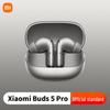 Беспроводные наушники Xiaomi Buds 5 Pro