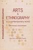 Книга Arts And Ethnography In A Contemporary World : From Learning To Social Participation