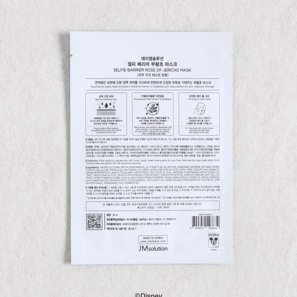 Маска для селфи Disney Resurrection