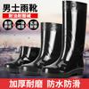 Rain boots men's thickened medium beef tendon wear-resistant men's rain boots high top adult fishing