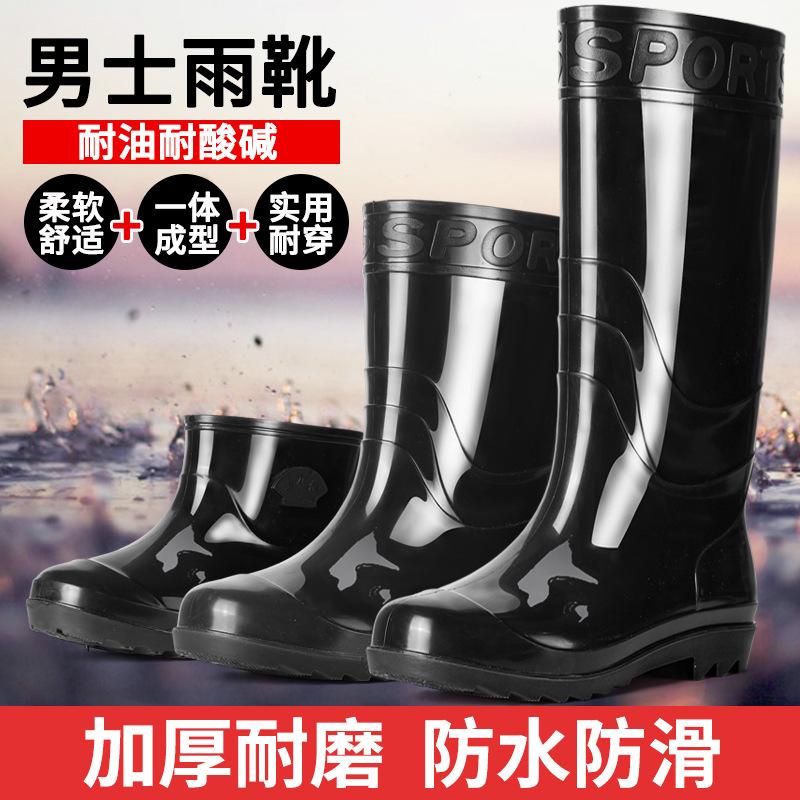 Rain boots men's thickened medium beef tendon wear-resistant men's rain boots high top adult fishing