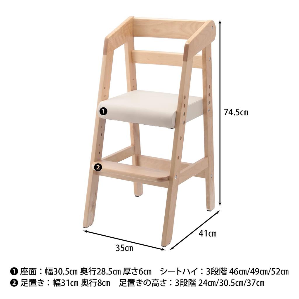 Fuji Boeki Width Depth Height Natural Height Ages Baby/Kids Chair, 15387, 35cm, 41cm, 74.5cm, Wood, 3-Level Adjustable, 2-5