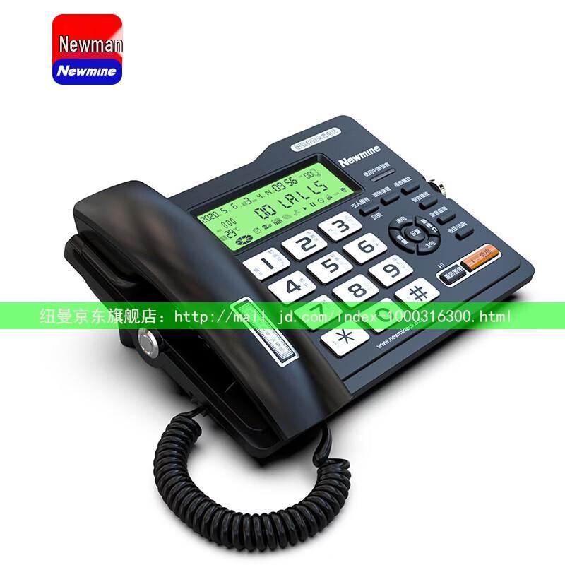 Newmine HL2008TSD-518(R) Recording Landline & Conference Phone (CN version)