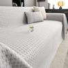 Summer Ice Silk Sofa Cover Towel Cool Feeling Sofa Cover Simple Modern Summer Anti-Scratching Summer Mat Sofa Cushion