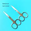 Stainless Steel Round-Head Nose & Eyebrow Trimming Scissors