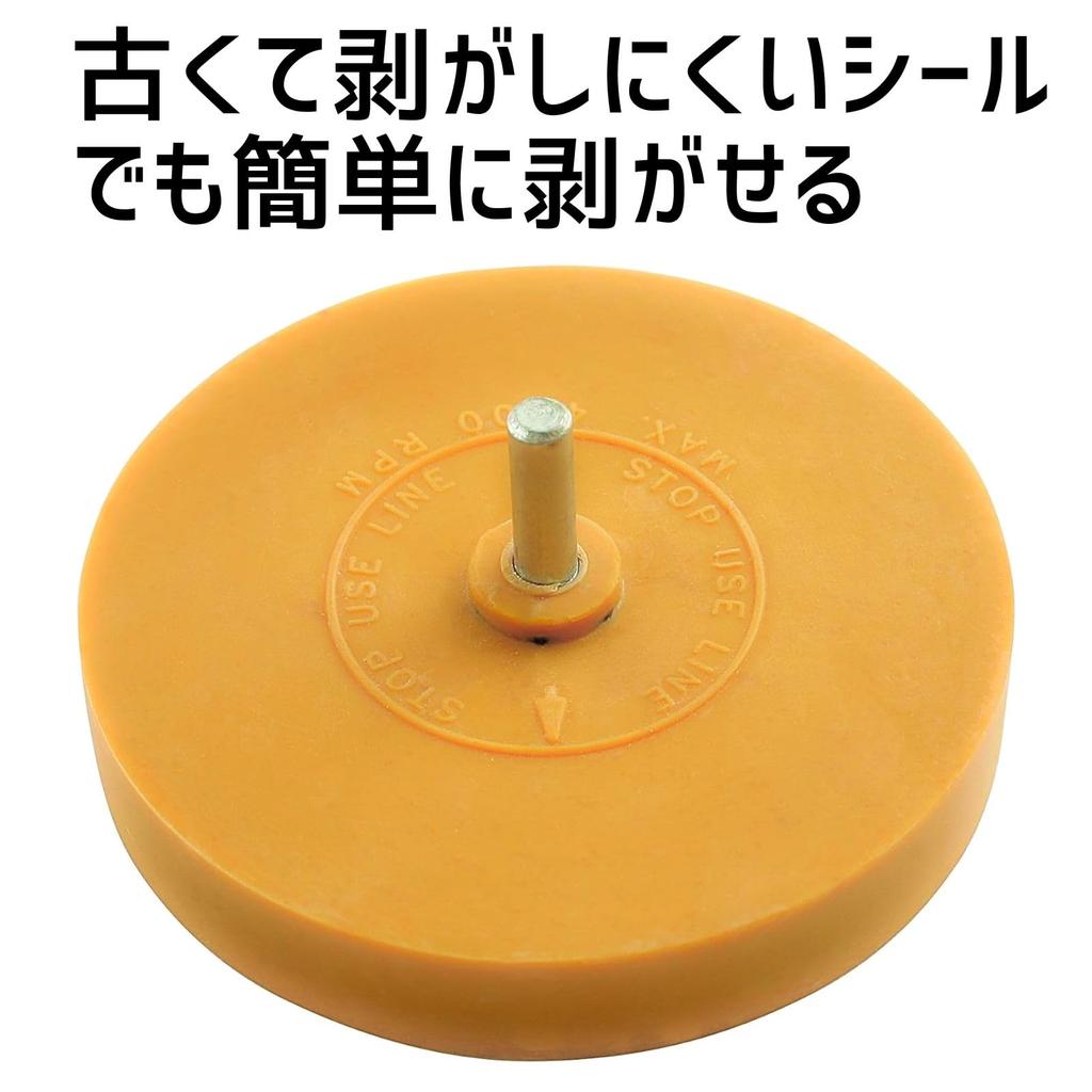 Toolsisland Резиновый ластик для удаления наклеек (1 штука, обычный)