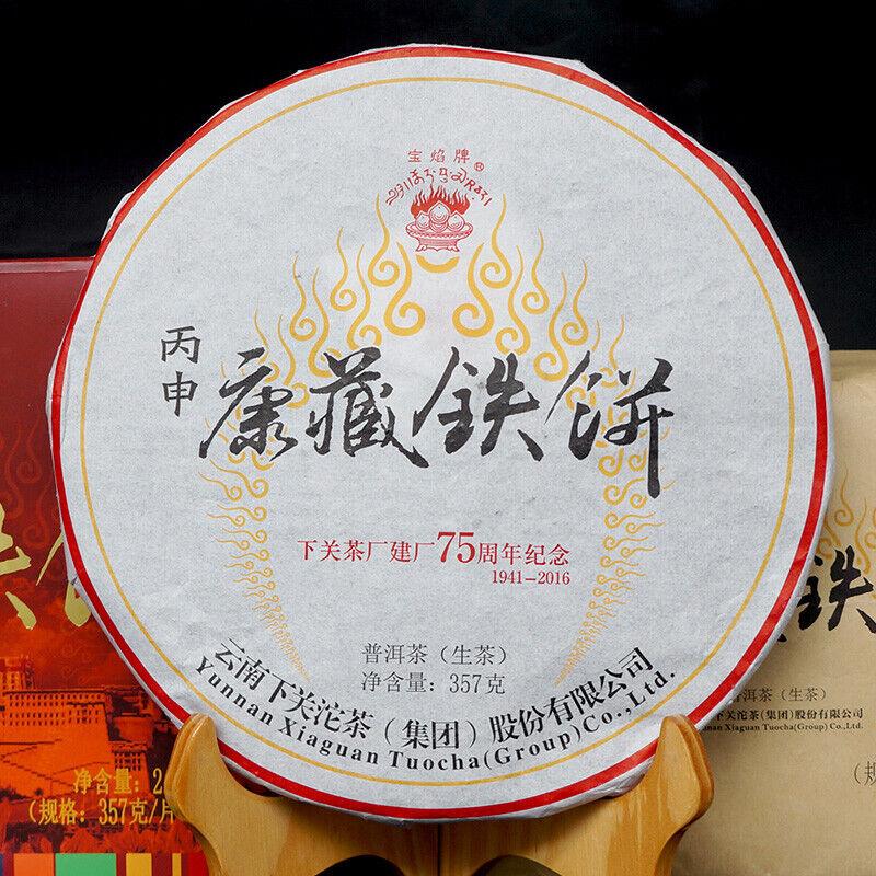 XIAGUAN Кан Занг Пуэр Дискус Чайный Пирог 357г Сырой Пуэр 75 лет