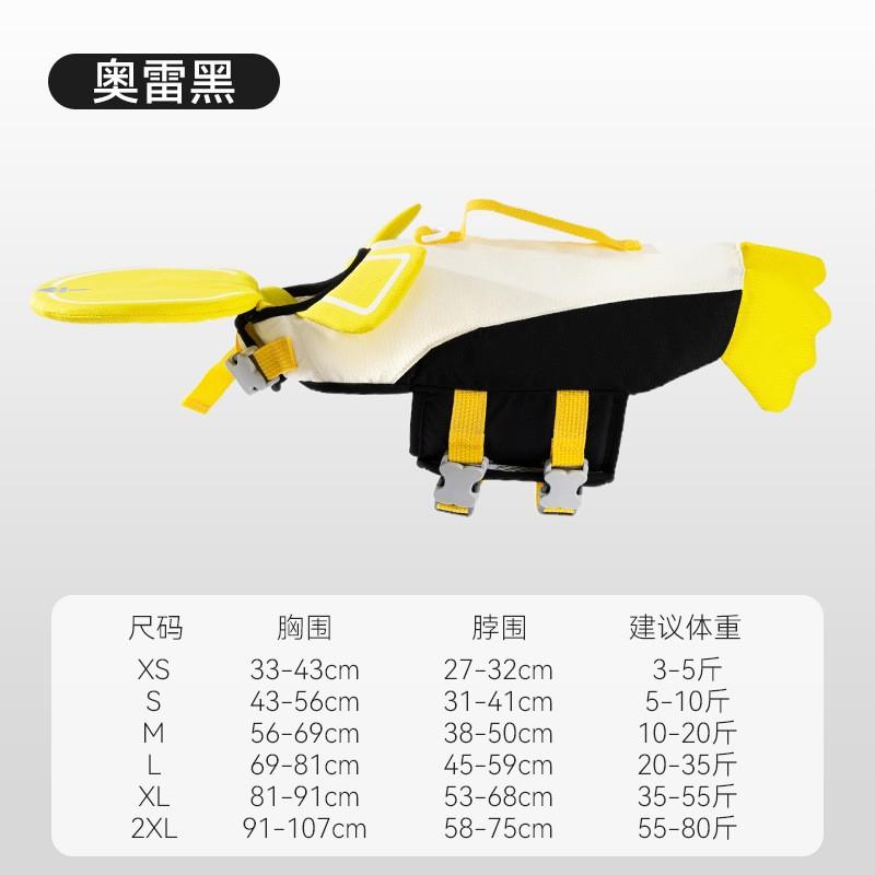 Summer dog life jacket with super buoyancy dog swimming suit pet life jacket suitable for all dog breeds pet clothes