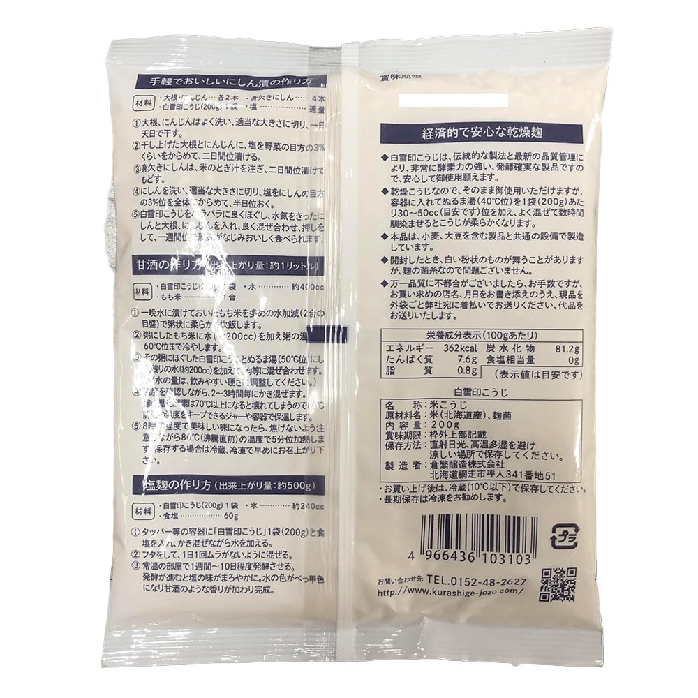 Кодзи бренда Shirayuki 200 г x 30 шт. Изготовлено из отечественного риса (высушенный) [отправлено Хокубэй]