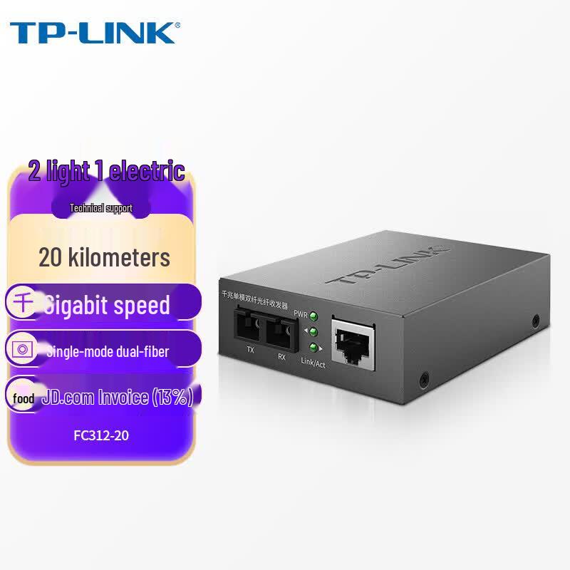 TP-LINK Gigabit Single-Mode Dual-Fiber Media Converter