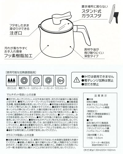 Skater Multi-Pot 1.3L for Gas Stoves, 7-in-1 All-Purpose Pot: Rice Cooker, Milk Pan, Deep Fryer, Saucepan, Pokemon Design ANMP1-A