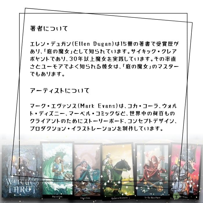 Ведьминское Таро Инструкции для гадания на Таро Руководство по эксплуатации Аутентичные карты Таро (Включая японский) (78 карт)