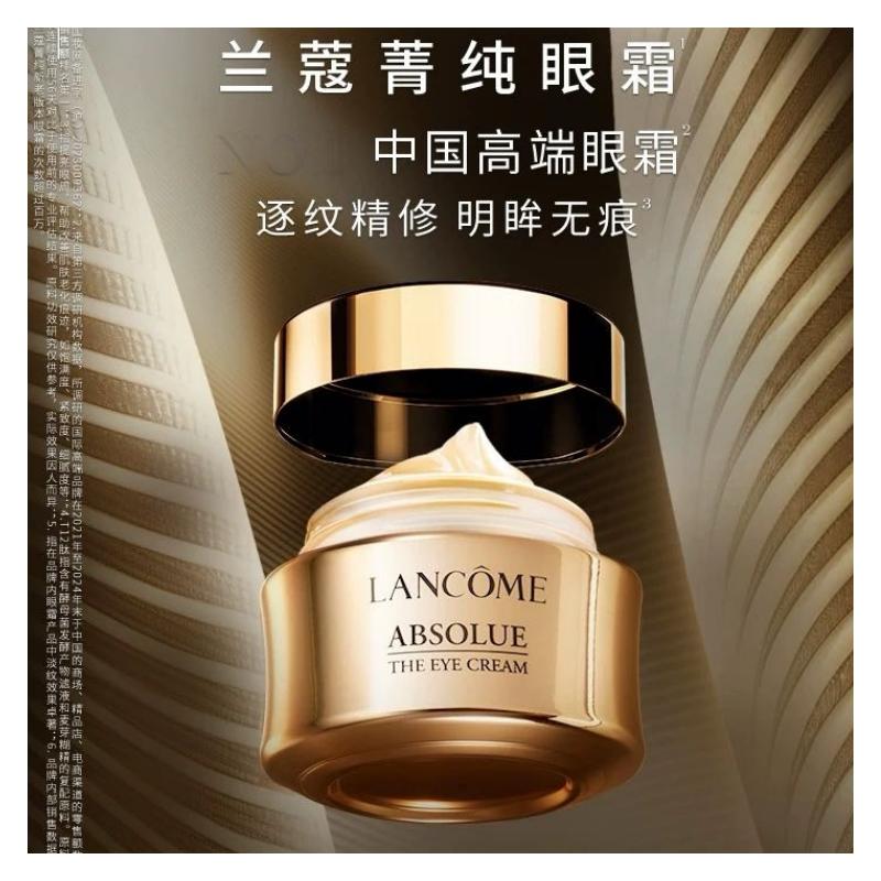LANCÔME Набор для ухода за кожей Второе Поколение Jing Pure Крем для Лица Крем для Глаз Вода Укрепляющий, Увлажняющий, Антивозрастной и Уменьшающий Мелкие Морщины Крем для Лица