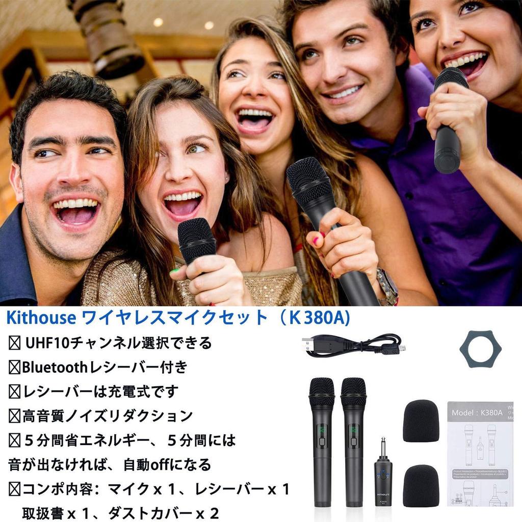 Kithouse Wireless Bluetooth Microphone Set 2 K380A