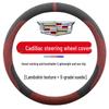 Чехлы на руль из замши Cadillac для XT4, XT5, XT6, XTS, ATSL, CT4, CT5 и CT6