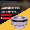 MAN DAF Car Clutch Release Bearing Model 3151066032