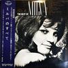 LP Record MILVA - Best Of Milva MH156 SEVEN SEAS 1964 Japan Pop Used