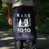 Campal Japan  Apron 2025 8571 50