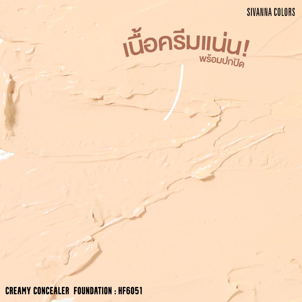 Sivanna Colors Кремовая консилерная основа UV25 №01 - 03 14 г. HF6051 - Тайская косметика для макияжа