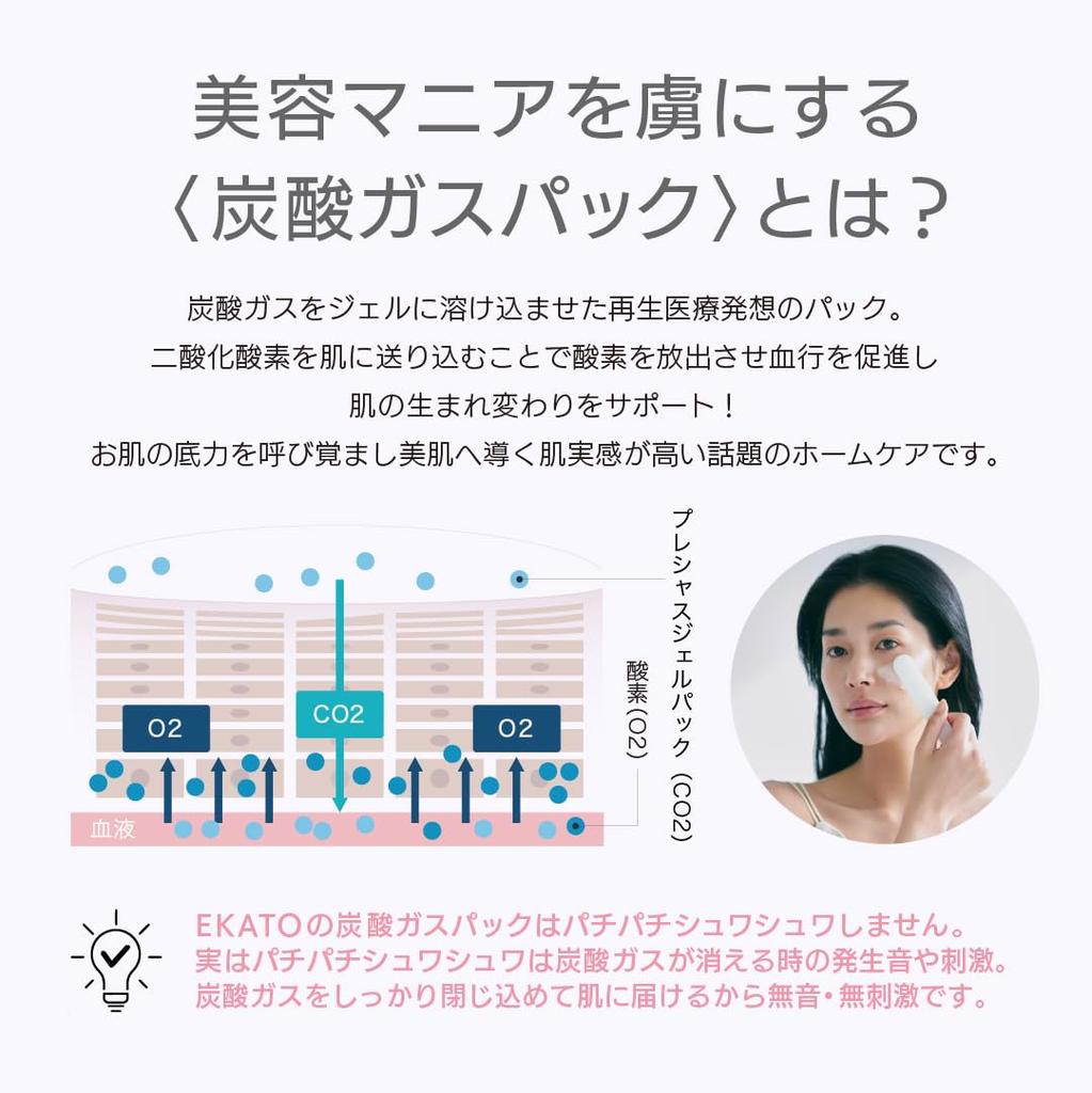 Precious Gel Pack Starter Kit Gas Spatula EKATO. (Carbonated Pack/Carbonated Pack/Face Pack/Carbonated) (3 Times) <Cup & Included>