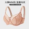 Женское нижнее белье большого размера, для большой груди, показывает маленькую, предотвращает обвисание, собирает, дышащее, тонкое, полноразмерная чашка, для полных, M0 бюстгальтер