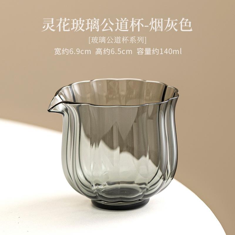 140ml Glass Vertical Grain Tea Pitcher Tea Divider Cha Hai Dispenser Justice Cup Fair Mug Tea Services Craft Supplies Ornaments